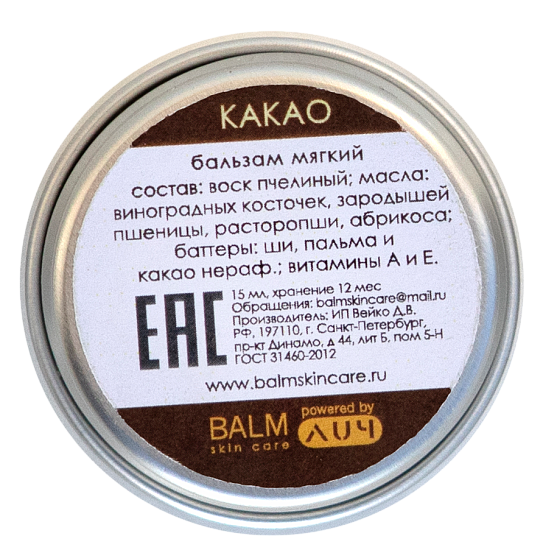 Бальзам BALM skin care Soft Какао - Фото 3 большая