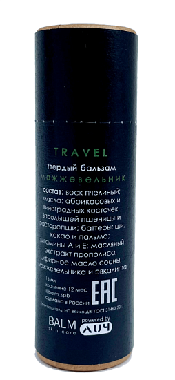 Бальзам BALM skin care Travel Можжевельник - Фото 2 большая