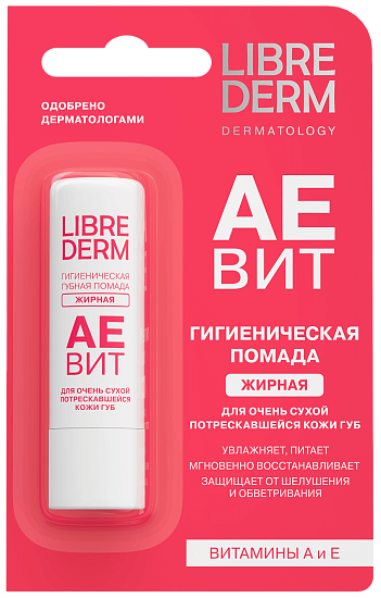 Гигиеническая помада Librederm Aevit жирная 4г - Фото 1 большая