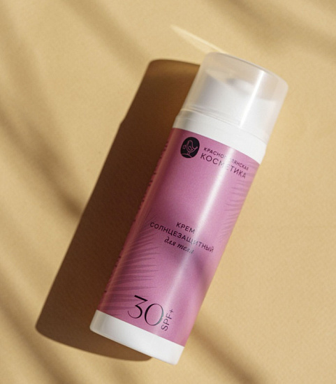 Крем для тела Краснополянская косметика SPF30 100 мл - Фото 1 большая