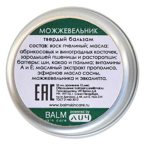 Бальзам-плитка BALM skin care Можжевельник - Фото 3 большая