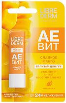 Бальзам для губ Librederm Аевит Сладкое Манго