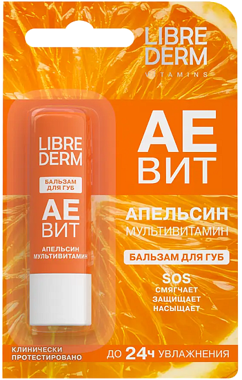 Бальзам для губ Librederm Аевит Апельсин Мультивитамин - Фото 1 большая