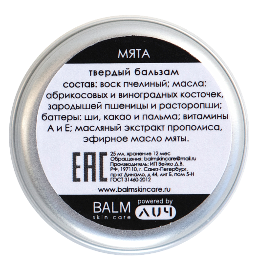 Бальзам-плитка BALM skin care Мята - Фото 3 большая