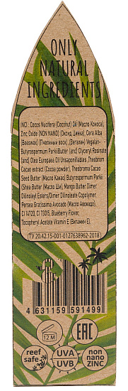 Солнцезащитная крем-паста Waterduck Сёрф-цинк Черника SPF 50+ (стик) - Фото 2 большая