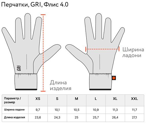Перчатки GRI Флис 4.0 Черный - Фото 6 большая