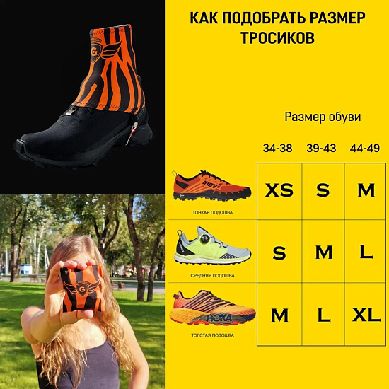 Гамаши Gamash Характер Тигра - Фото 7 большая