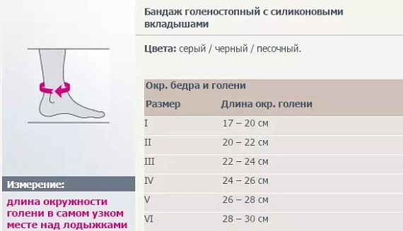 Бандаж голеностопный Medi 509 Levamed III с силиконовыми вкладышами Silver - Фото 3 большая