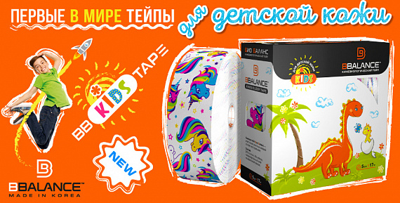 Кинезиотейп BBTape Kids 5см x 5м Единороги Белый - Фото 3 большая