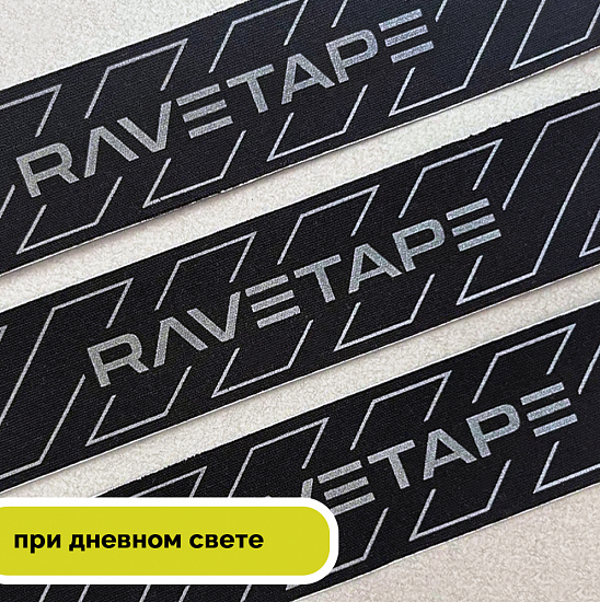 Кинезиотейп Ravetape Storm 5×5 Reflective 2 on Black - Фото 2 большая