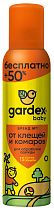 Аэрозоль Gardex Baby от клещей и комаров 150мл