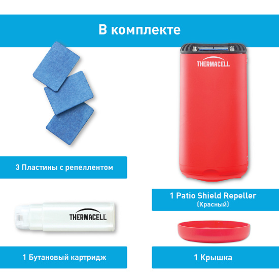 Фумигатор ThermaCell Halo Mini Repeller Red - Фото 3 большая