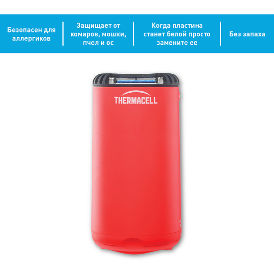 Фумигатор ThermaCell Halo Mini Repeller Red - Фото 4 большая