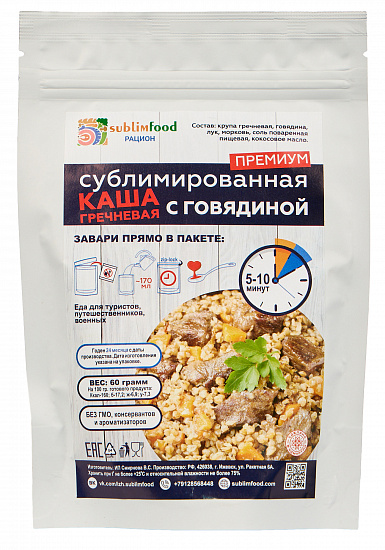 Гречневая каша с говядиной Sublimfood 60г - Фото 1 большая