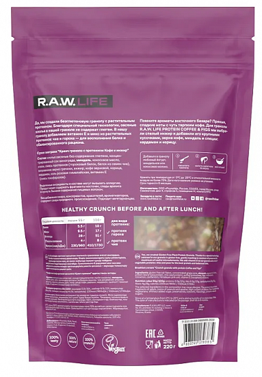 Гранола R.A.W. Life Кофе-Инжир - Фото 2 большая