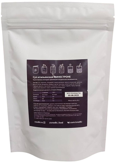 Минестроне Снедки 350г - Фото 2 большая