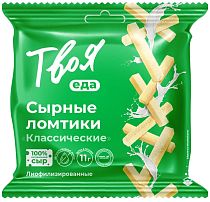 Сыр сублимированный Твоя еда Классический 25г