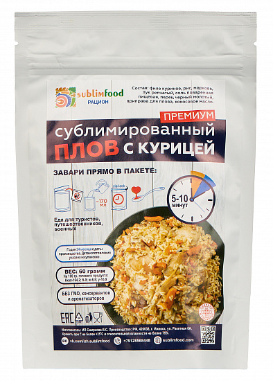 Плов с курицей Sublimfood 60г - Фото 1 большая
