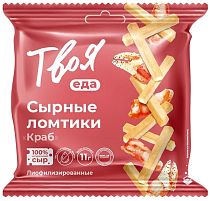 Сыр сублимированный Твоя еда Краб 25г
