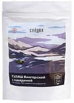Гуляш Снедки Венгерский с говядиной 250г