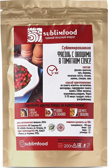 Фасоль в томатном соусе Sublimfood 50 г - Фото 1 большая