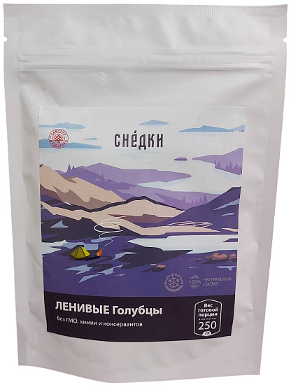 Ленивые Голубцы Снедки 250г - Фото 1 большая