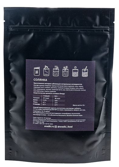 Солянка Снедки 250г - Фото 2 большая