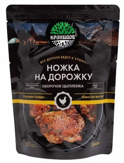 Окорочок цыплёнка Кронидов в дорогу 300г - Фото 1 большая