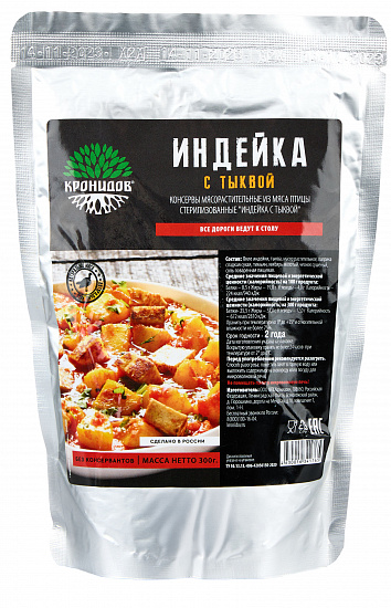 Индейка с тыквой Кронидов 300г - Фото 1 большая