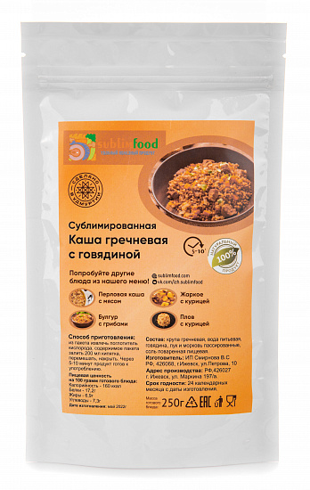 Гречневая каша с говядиной Sublimfood 50 г - Фото 1 большая