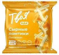 Сыр сублимированный Твоя еда Лисички 25г