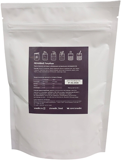 Ленивые Голубцы Снедки 350г - Фото 2 большая