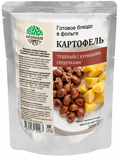 Картофель тушеный Кронидов с куриными сердечками 300г - Фото 1 большая