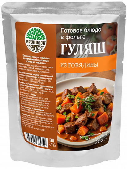 Гуляш Кронидов из говядины 250г - Фото 1 большая