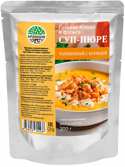 Суп-пюре Кронидов тыквенный с курицей 300г - Фото 1 большая