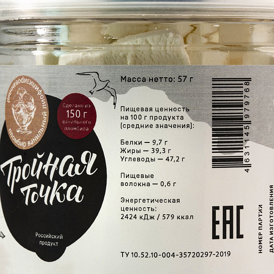 Мороженое лиофилизированное Тройная точка Пломбир ванильный 500 мл - Фото 4 большая