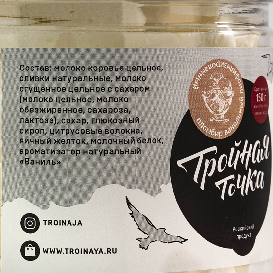 Мороженое лиофилизированное Тройная точка Пломбир ванильный 500 мл - Фото 5 большая