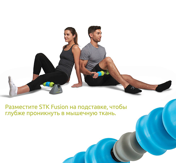 Массажер Trigger Point STK Fusion - Фото 9 большая