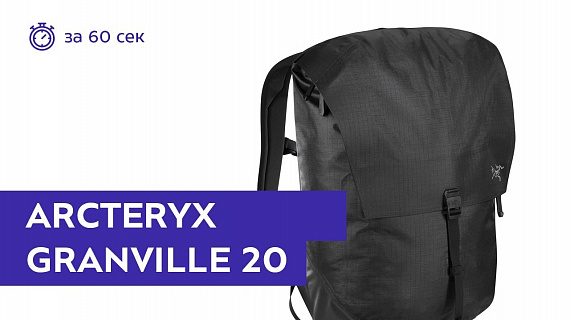 Рюкзак Arcteryx Granville 20 Black - Фото 2 большая