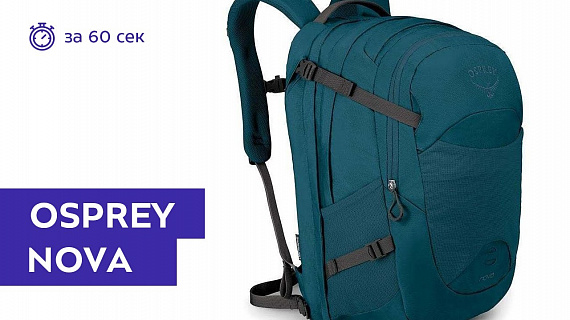 Рюкзак женский Osprey Nova Ethel Blue - Фото 2 большая
