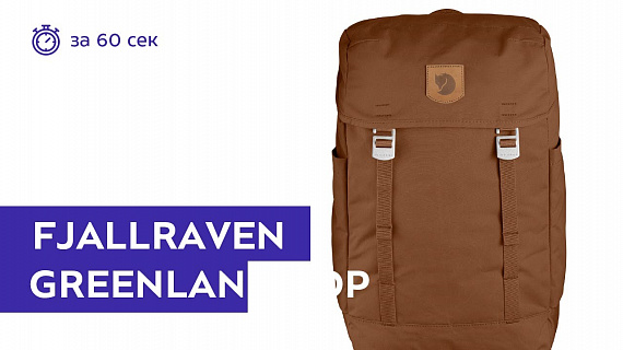 Рюкзак Fjallraven Greenland Top Chestnut - Фото 2 большая