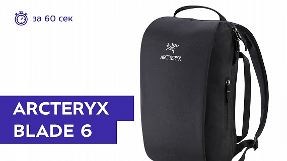 Рюкзак Arcteryx Blade 6 Black - Фото 2 большая