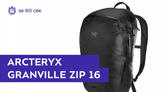 Рюкзак Arcteryx Granville Zip 16 Black - Фото 2 большая