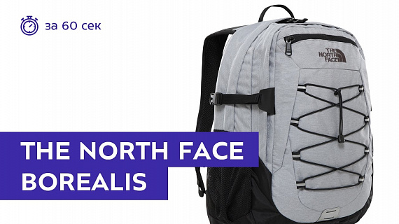 Рюкзак The North Face Borealis Classic Mid Grey Heather/Black - Фото 2 большая