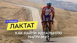 Зачем спортсменам лактометр? Лактат, пульс и зоны интенсивности