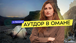 Что посмотреть в Омане? Каньоны, пустыни, море и города региона