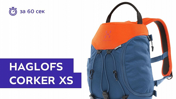 Рюкзак Haglofs Corker XS Blue Ink/Sunset - Фото 1 большая