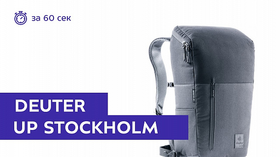 Рюкзак Deuter UP Stockholm Black - Фото 2 большая