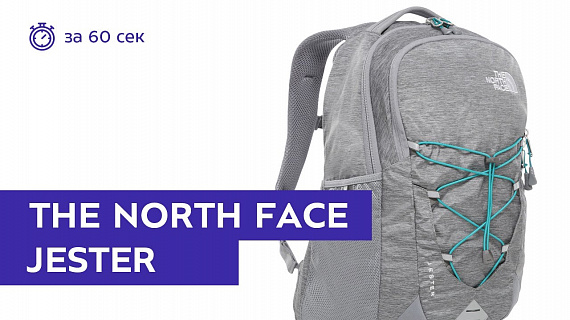 Рюкзак The North Face Jester Mid Grey Dark Heather/Fanfare Green - Фото 2 большая