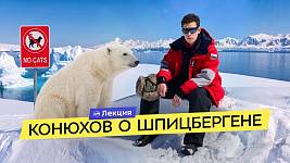 Как живут на Шпицбергене? Россия, Норвегия, уголь и белые медведи